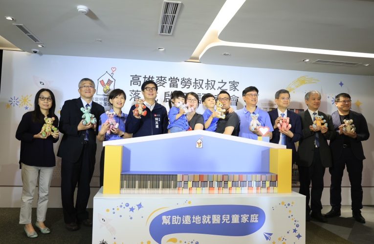 高雄麥當勞叔叔之家啟用 陳其邁捐襯衫化身麥麥熊贈病童