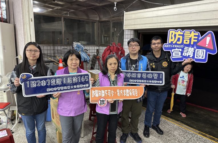 打詐基隆隊結合市政說明會 現場反詐宣講