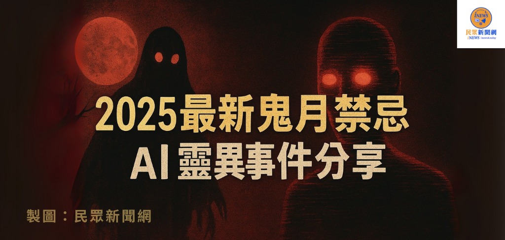 民眾新聞網 inews24