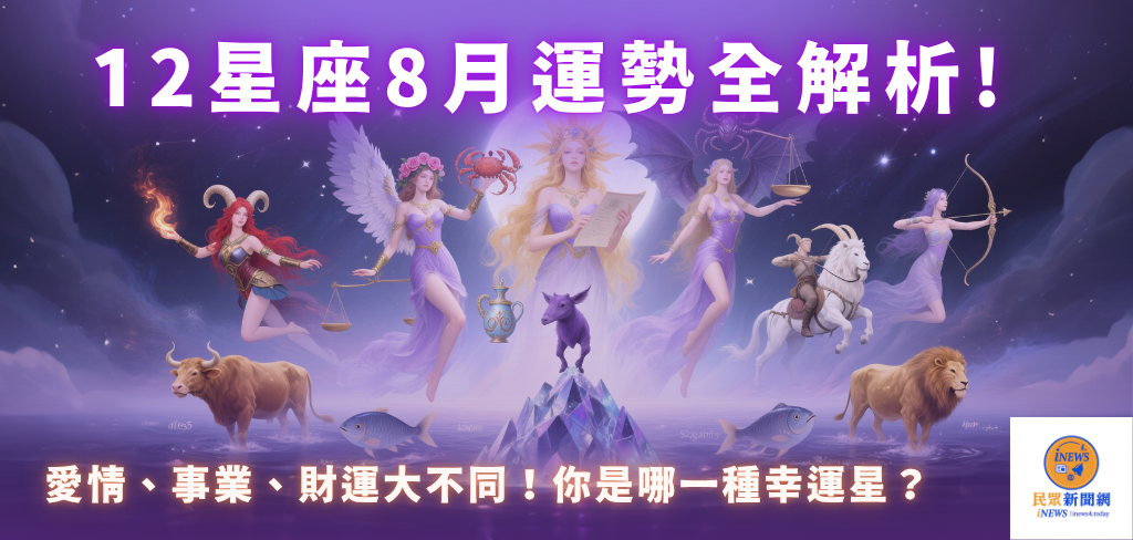 民眾新聞網 inews24