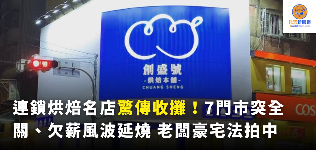 民眾新聞網 inews24