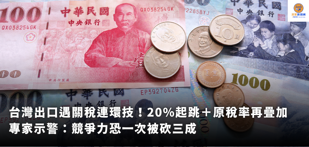 民眾新聞網 inews24