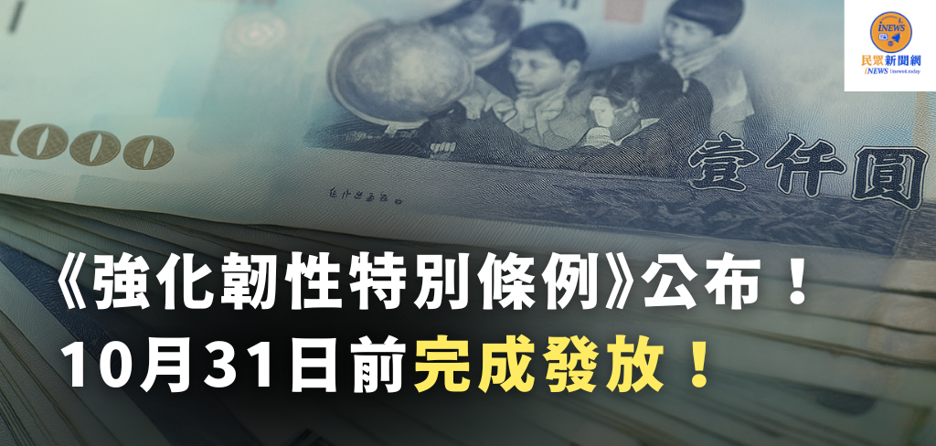 民眾新聞網 inews24