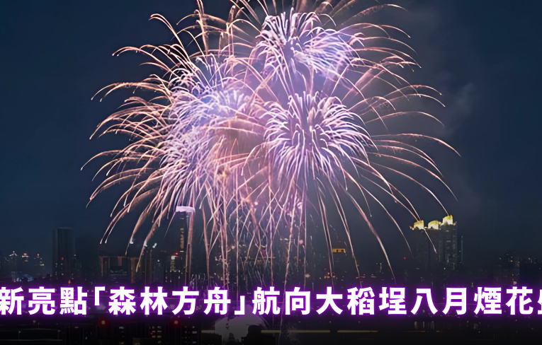 民眾新聞網 inews24