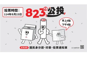 民眾新聞網 inews24