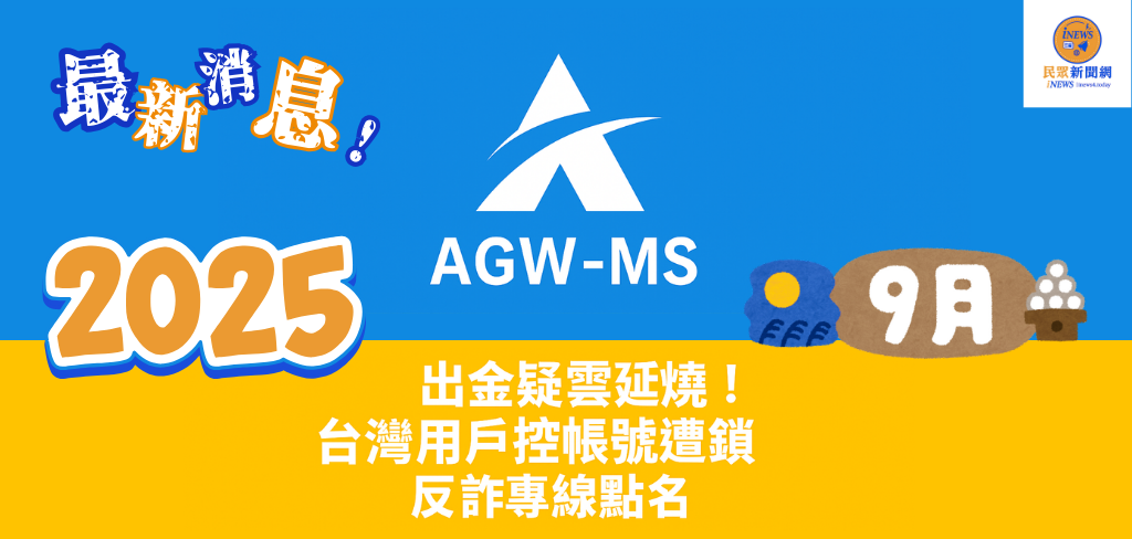民眾新聞網 inews24