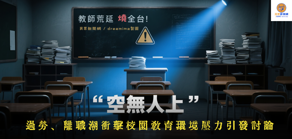 民眾新聞網 inews24