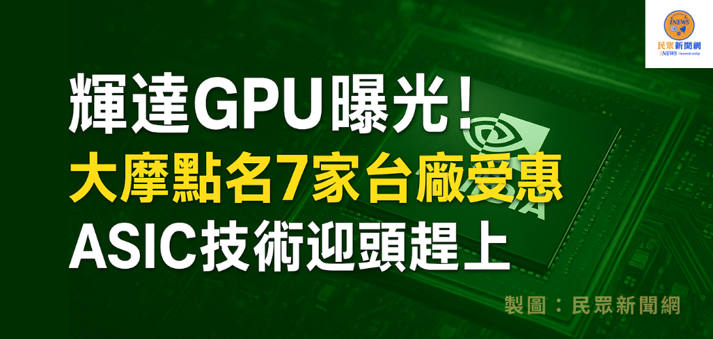 民眾新聞網 inews24