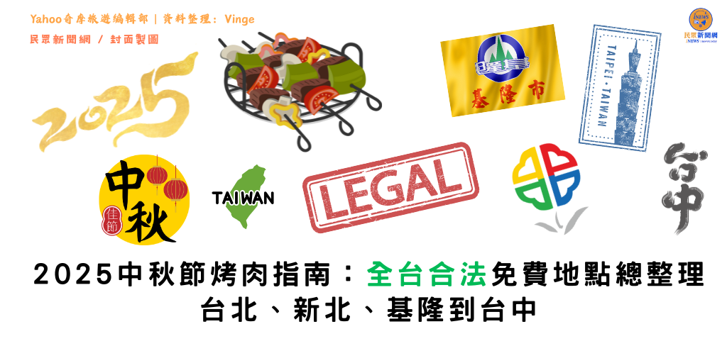 民眾新聞網 inews24