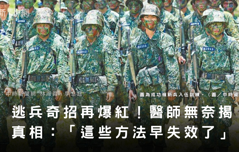 民眾新聞網 inews24