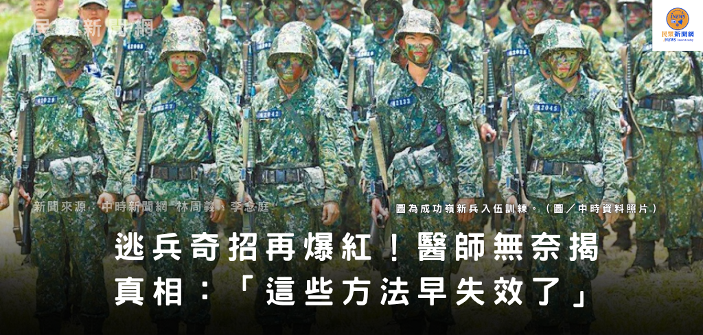 民眾新聞網 inews24