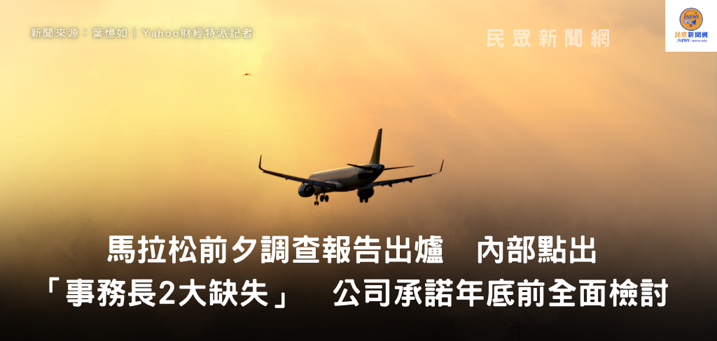 民眾新聞網 inews24