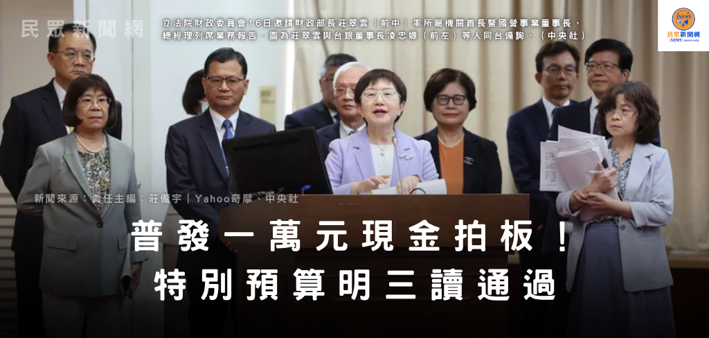 民眾新聞網 inews24