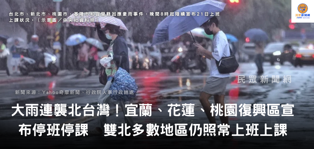 民眾新聞網 inews24
