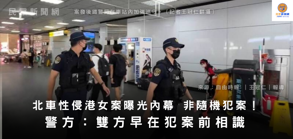 民眾新聞網 inews24