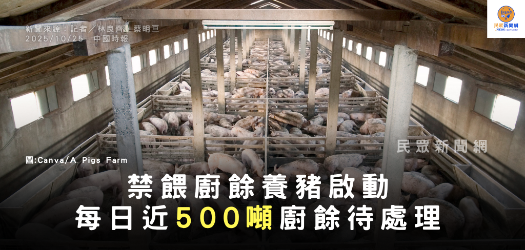 民眾新聞網 inews24