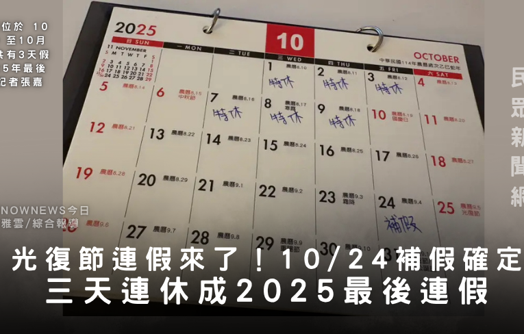 民眾新聞網 inews24