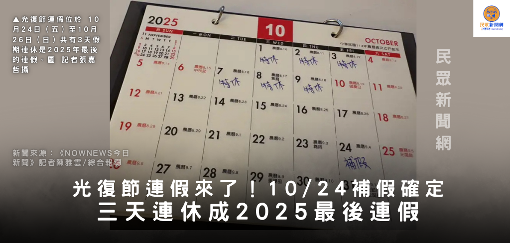民眾新聞網 inews24