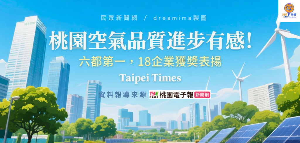 民眾新聞網 inews24