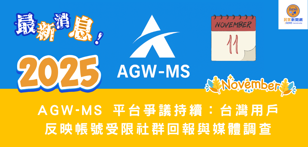 民眾新聞網 inews24