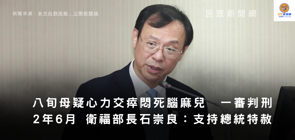 民眾新聞網 inews24