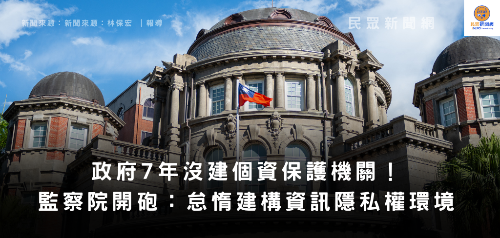 民眾新聞網 inews24