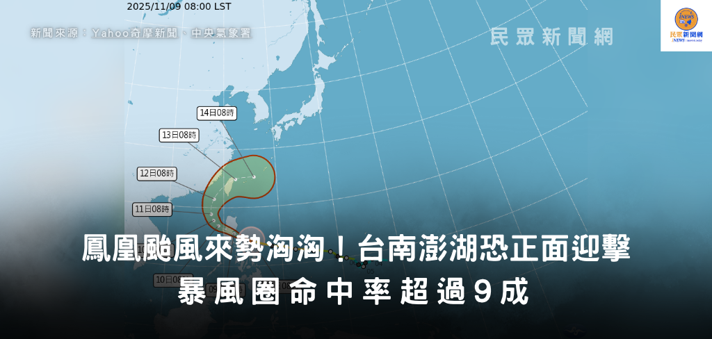 民眾新聞網 inews24