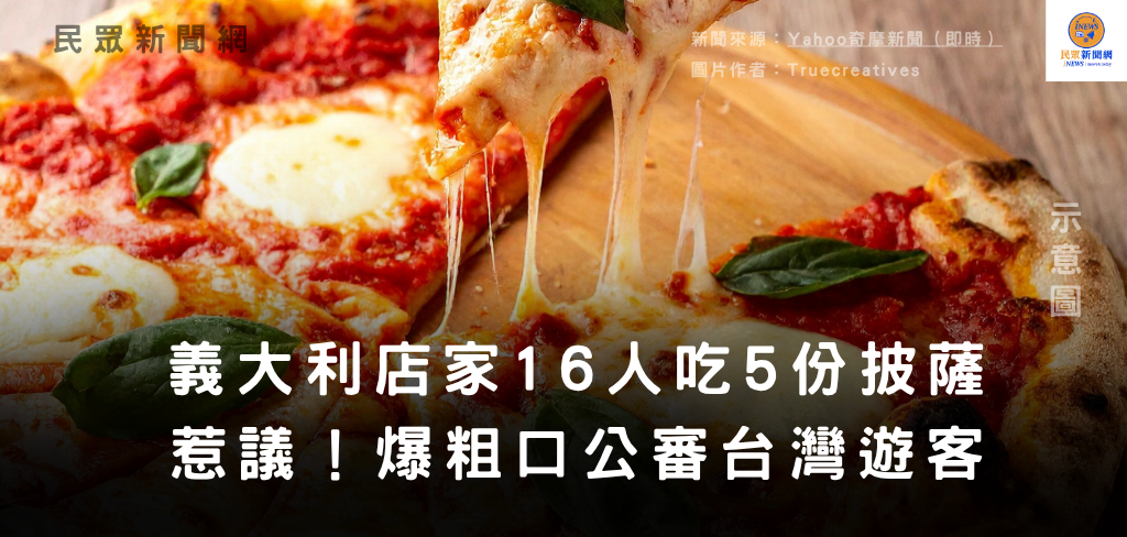 民眾新聞網 inews24