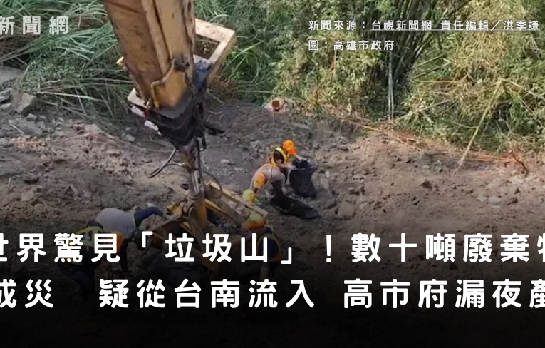 民眾新聞網 inews24