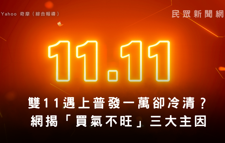 民眾新聞網 inews24