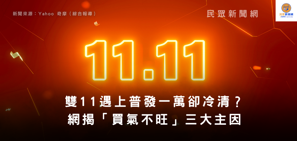 民眾新聞網 inews24