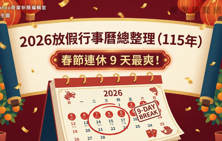 民眾新聞網 inews24