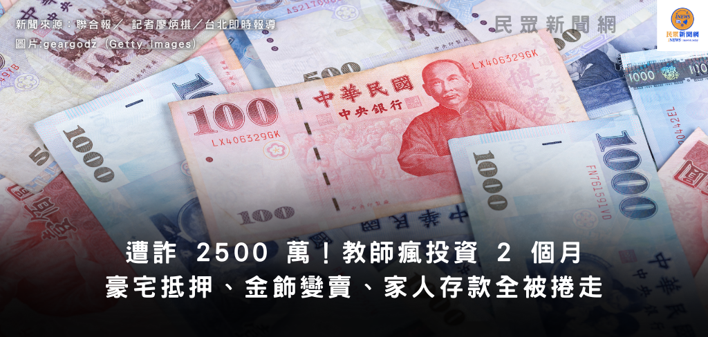 民眾新聞網 inews24