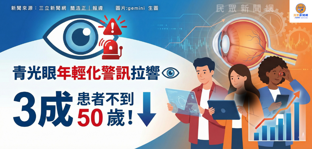 民眾新聞網 inews24