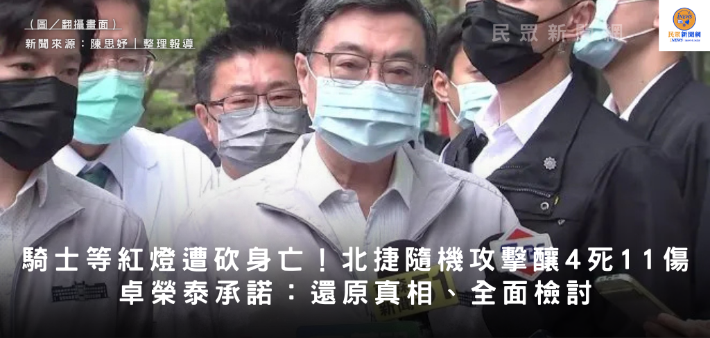 民眾新聞網 inews24