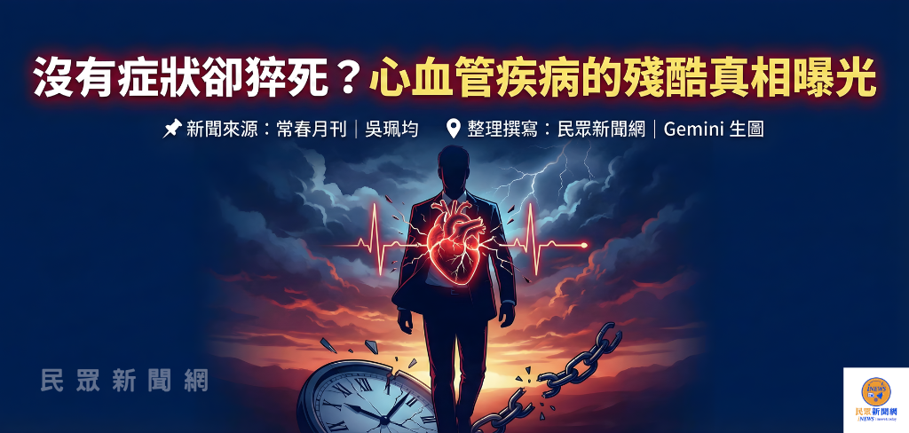 民眾新聞網 inews24