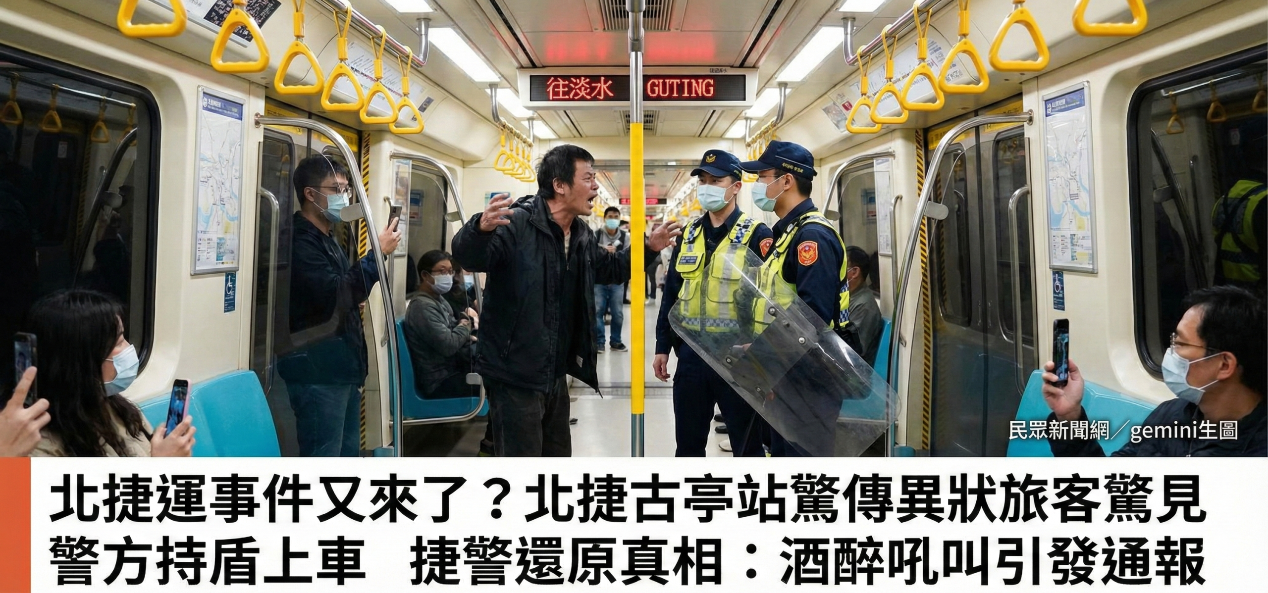 民眾新聞網 inews24