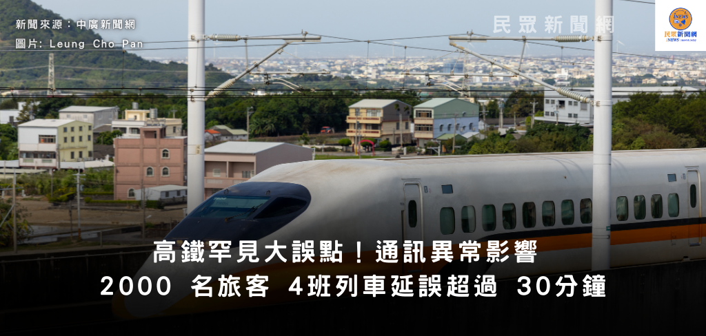 民眾新聞網 inews24