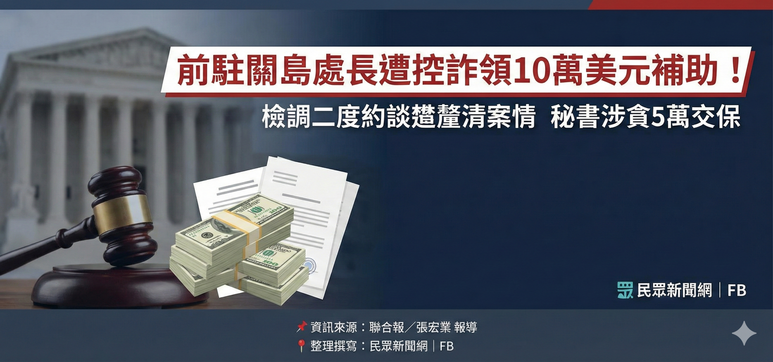 民眾新聞網 inews24