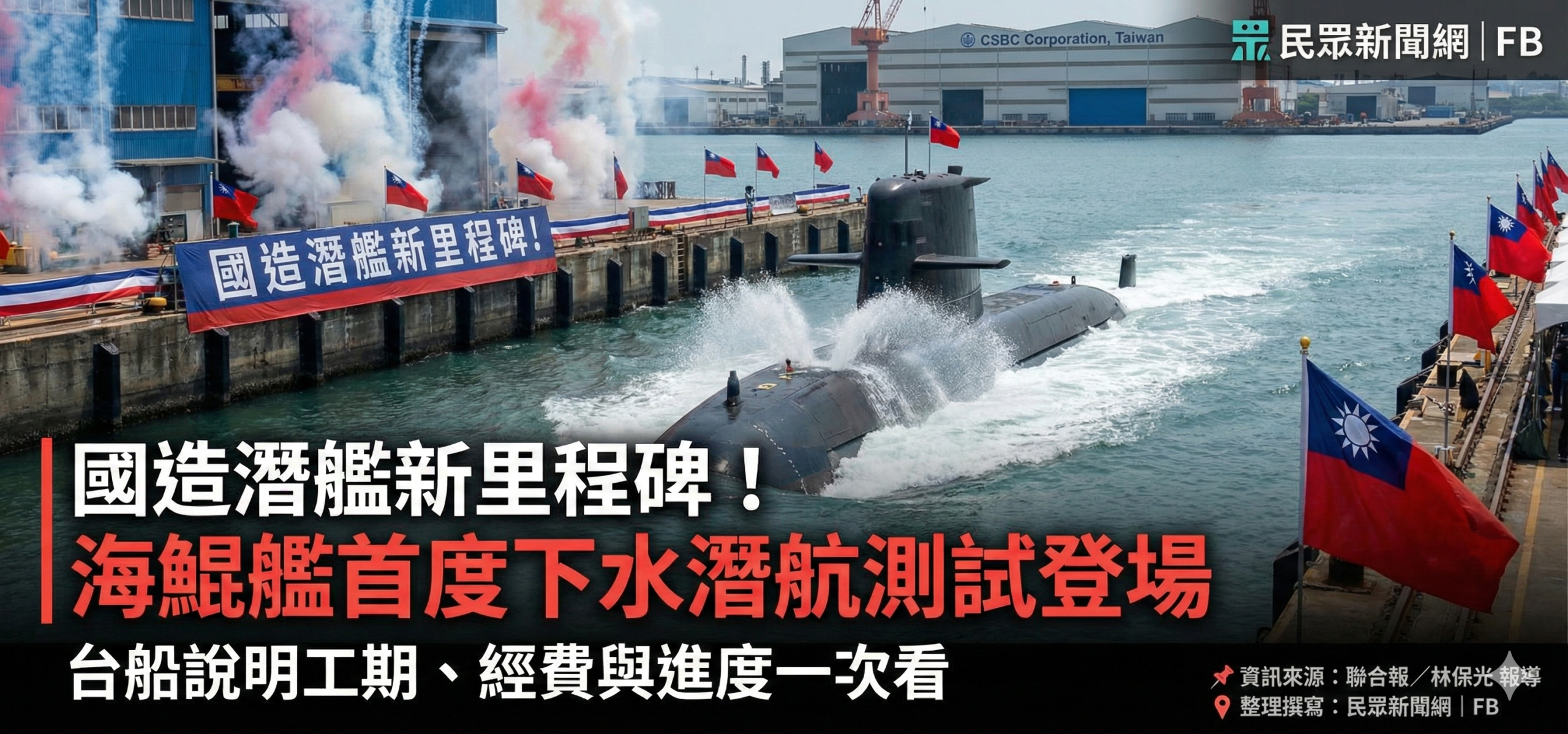 民眾新聞網 inews24