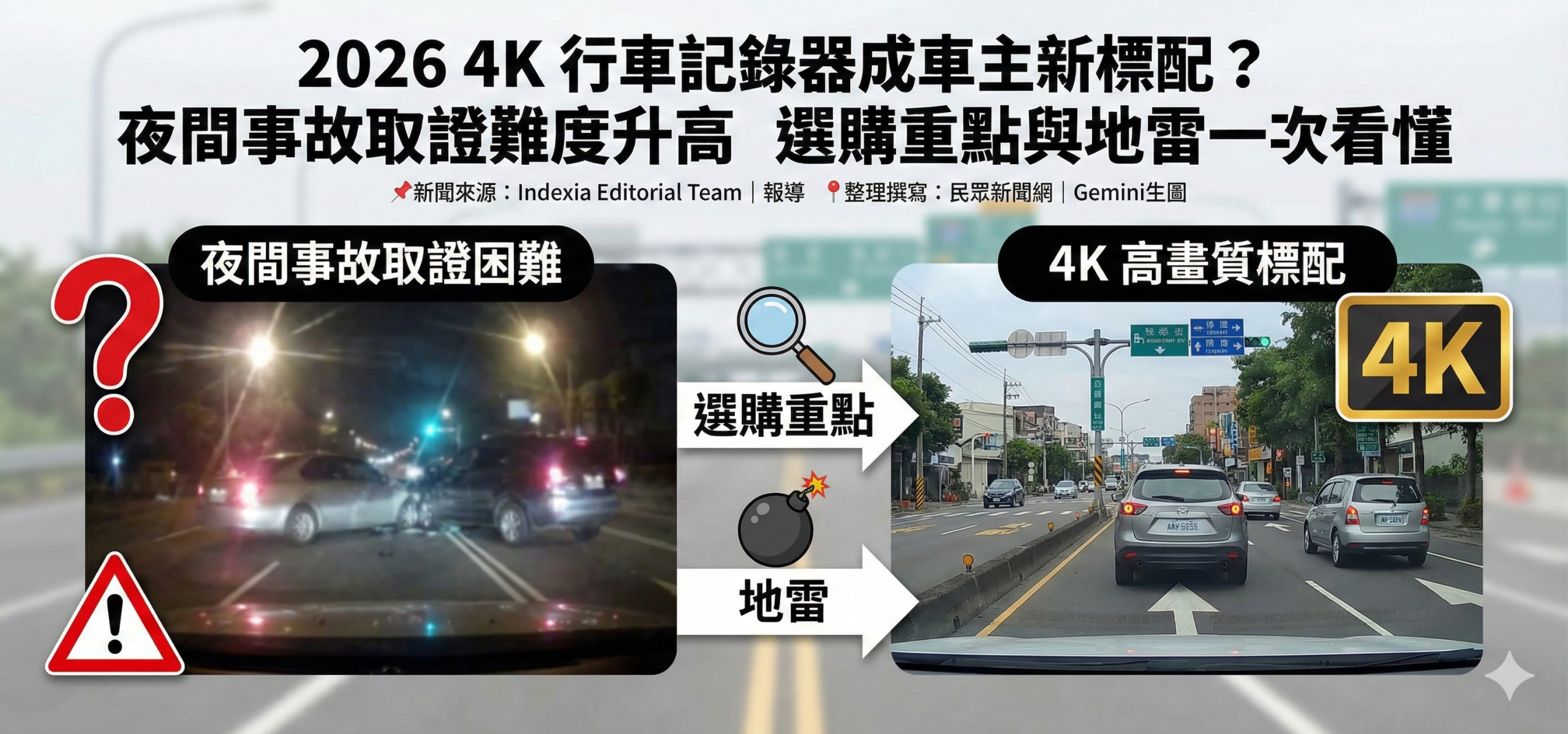 民眾新聞網 inews24