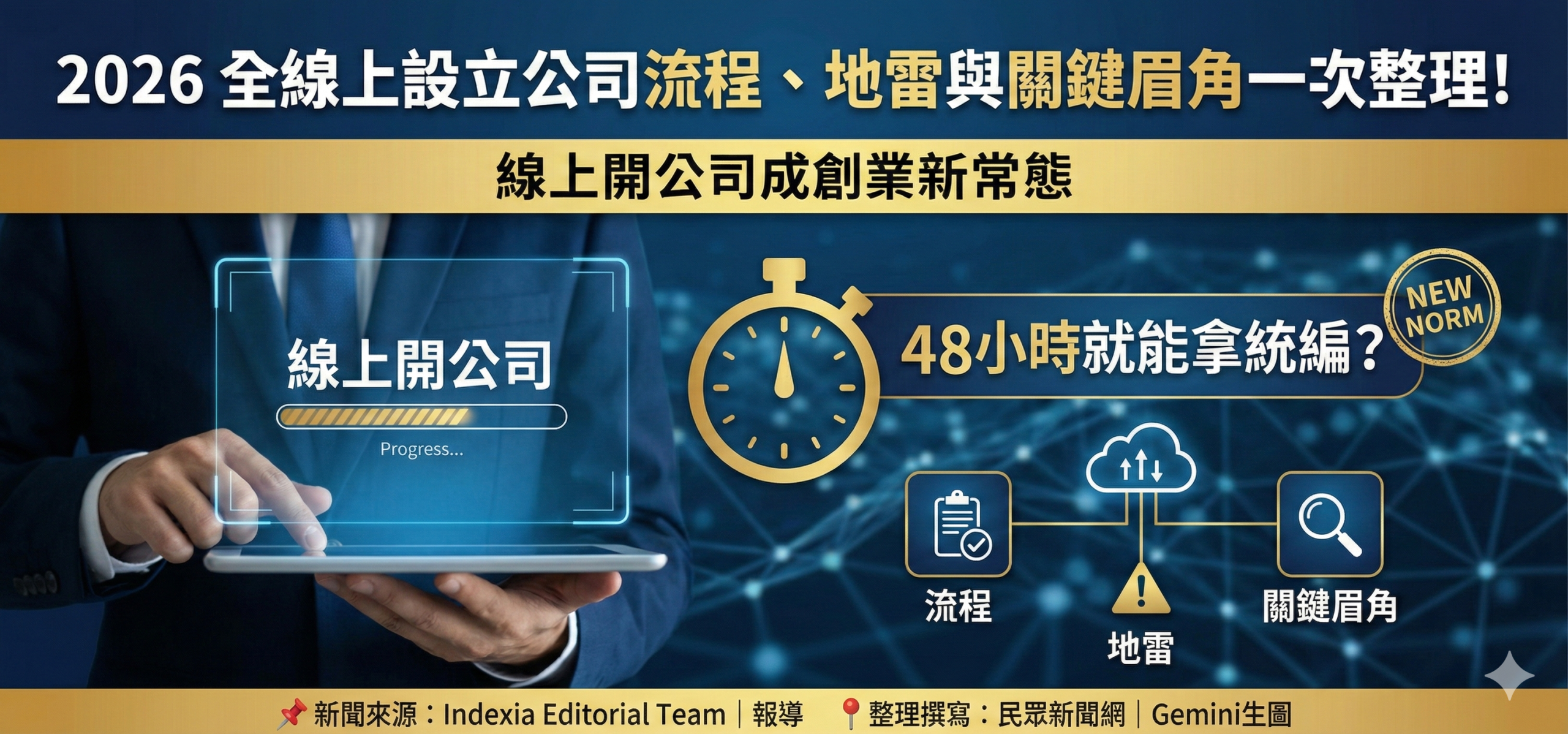 民眾新聞網 inews24