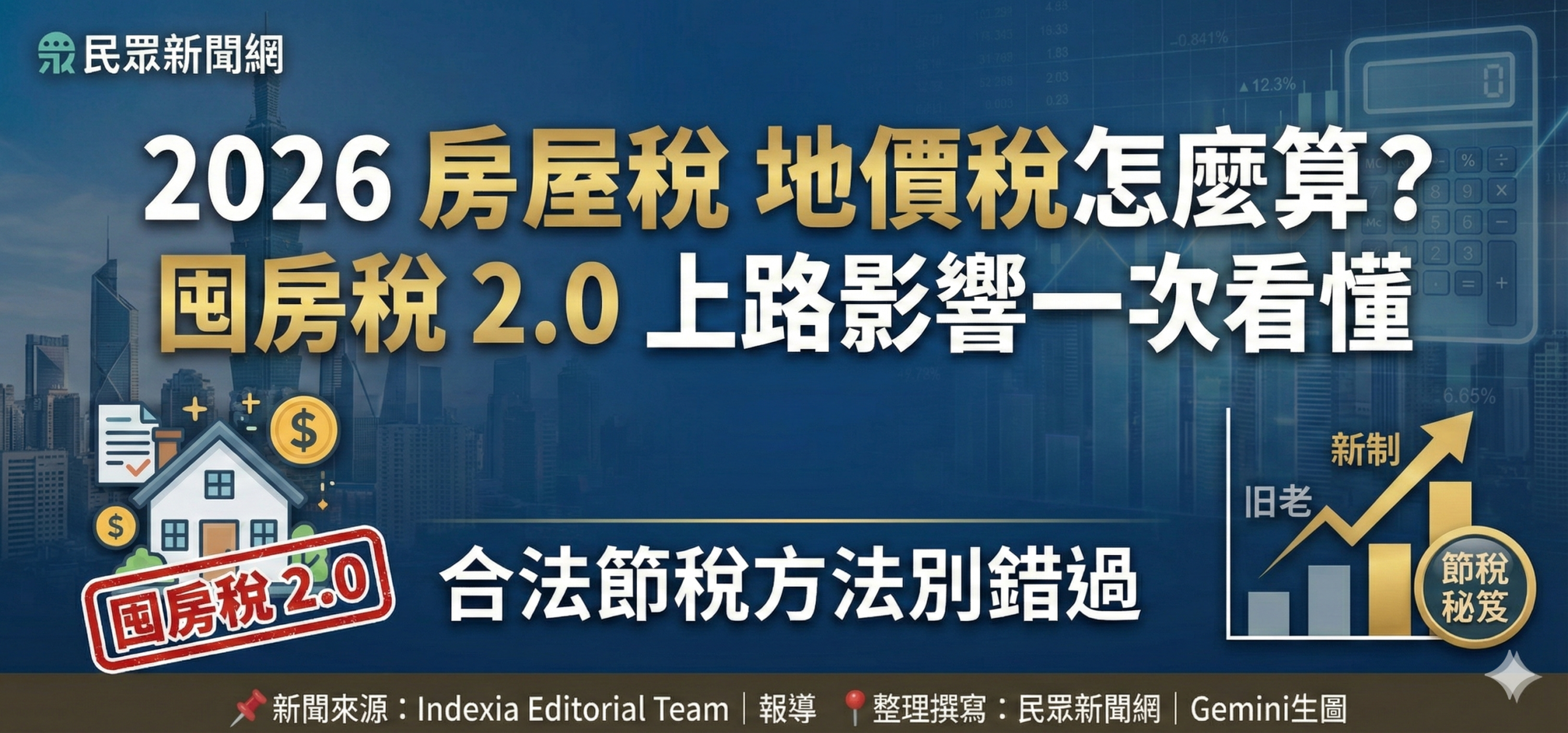 民眾新聞網 inews24